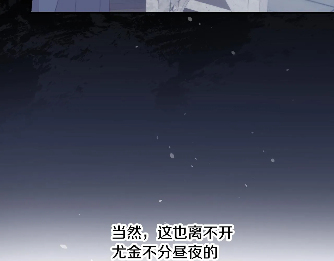 第104话 恢复爵位 第5页