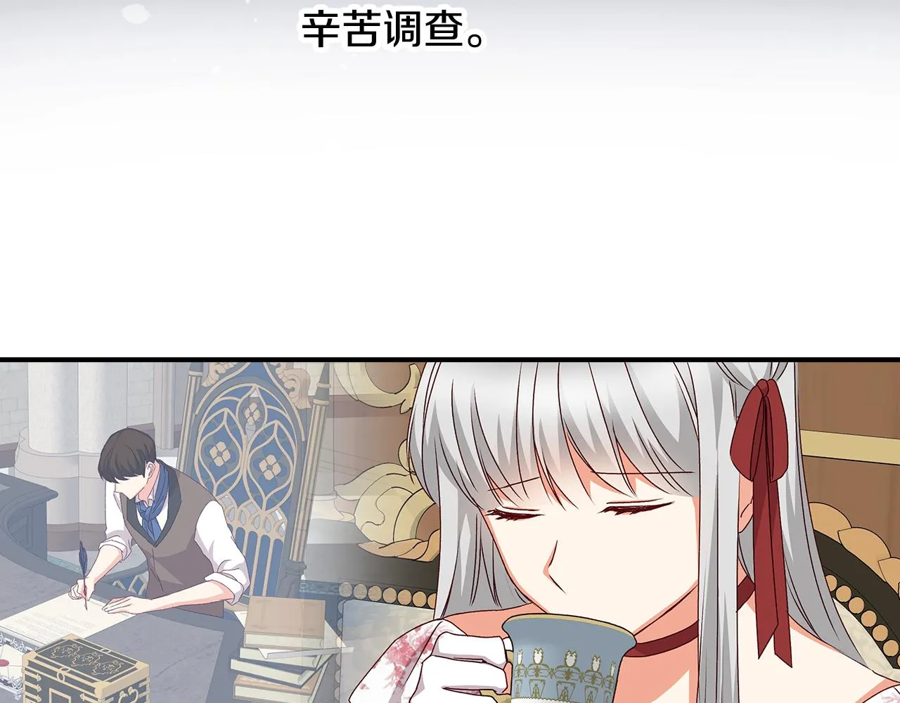 第104话 恢复爵位 第6页