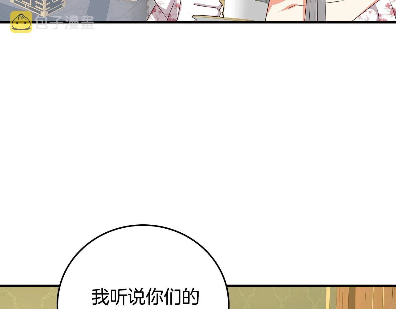 第104话 恢复爵位 第7页
