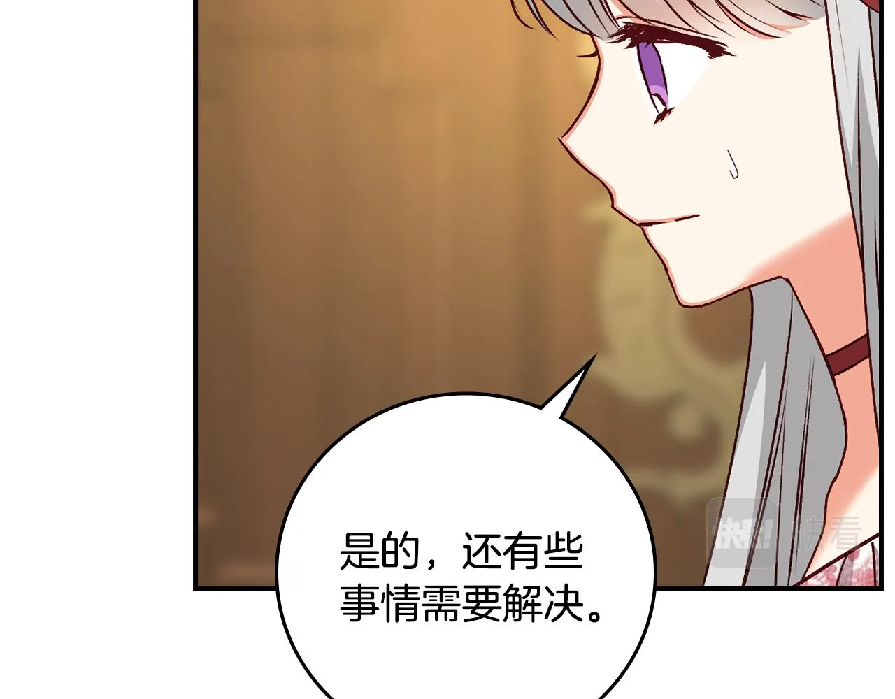 第104话 恢复爵位 第10页