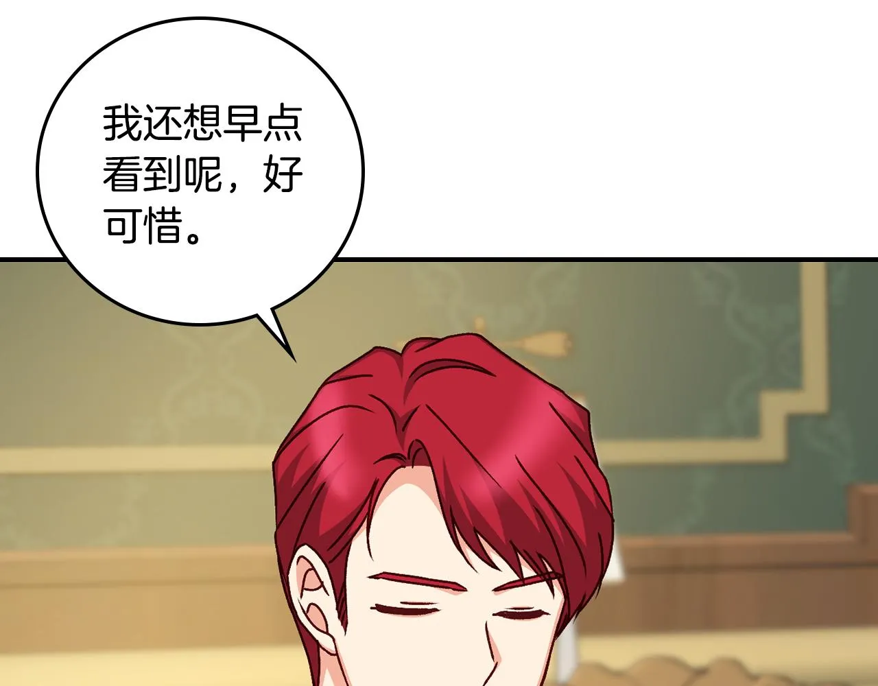第104话 恢复爵位 第12页