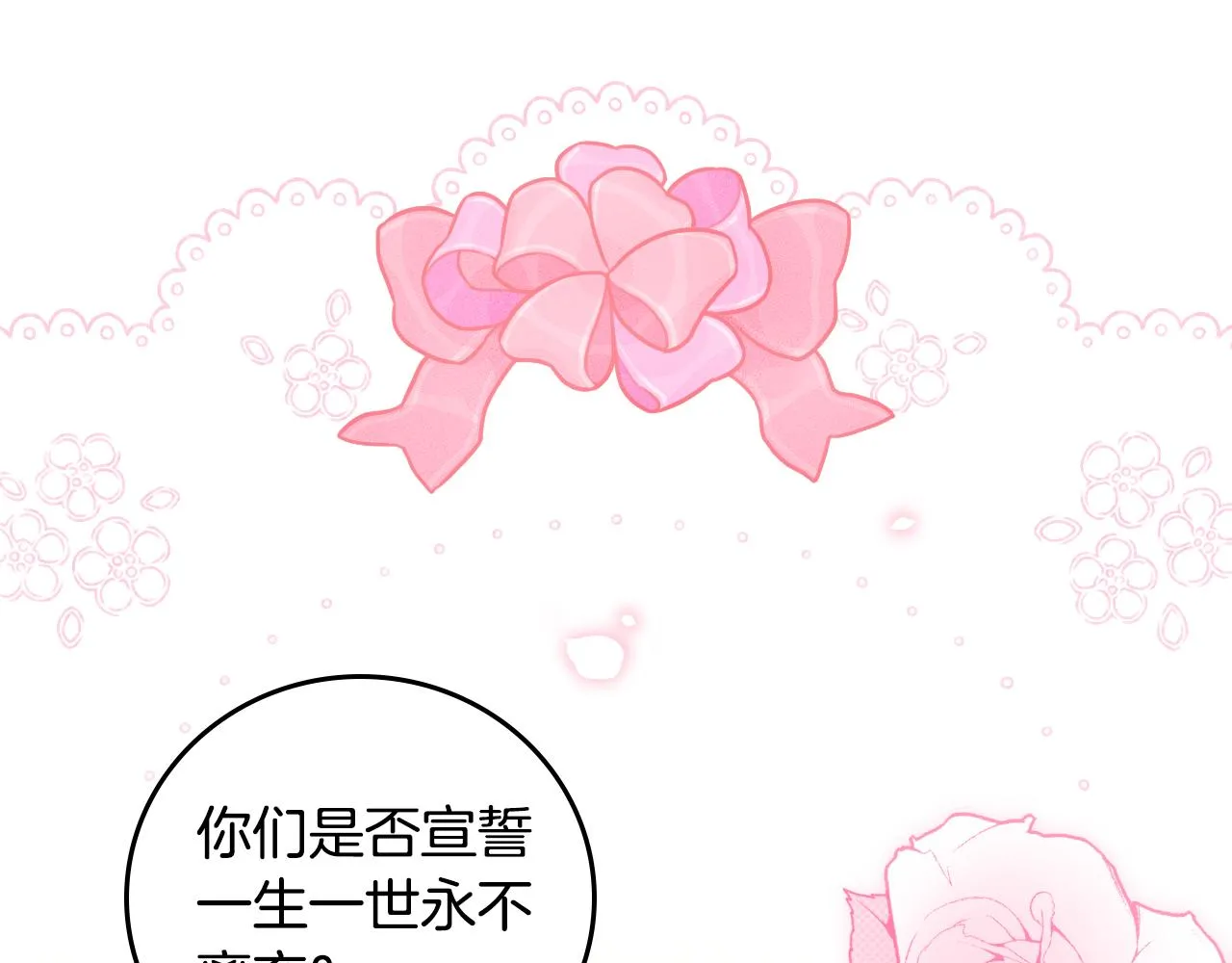第104话 恢复爵位 第16页