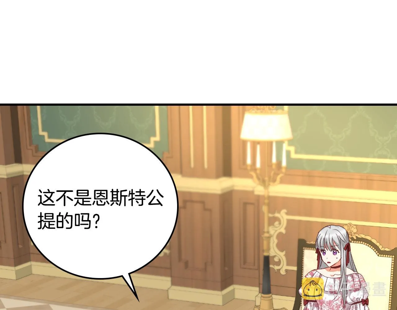第104话 恢复爵位 第29页