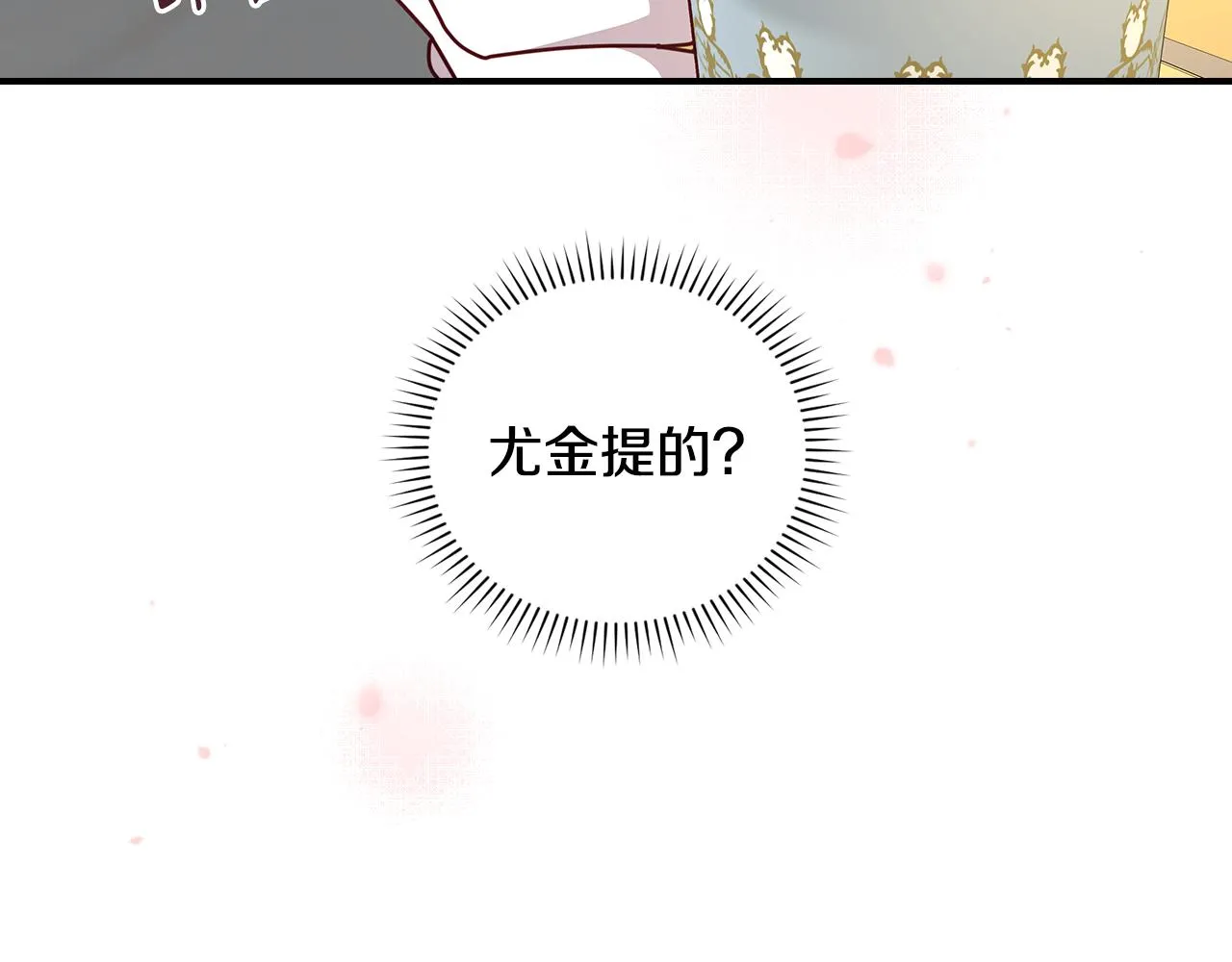 第104话 恢复爵位 第32页