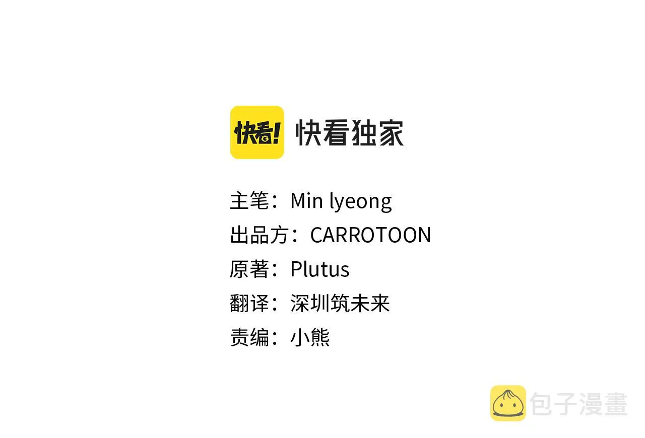 第104话 恢复爵位 第35页