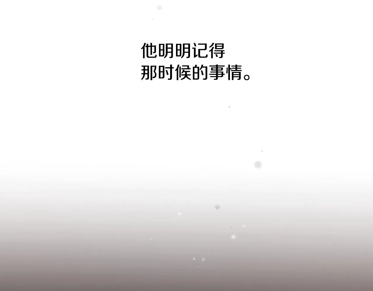 第104话 恢复爵位 第44页