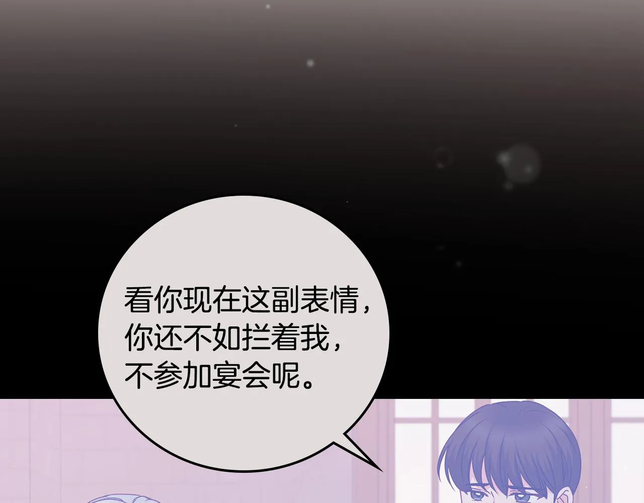 第104话 恢复爵位 第45页