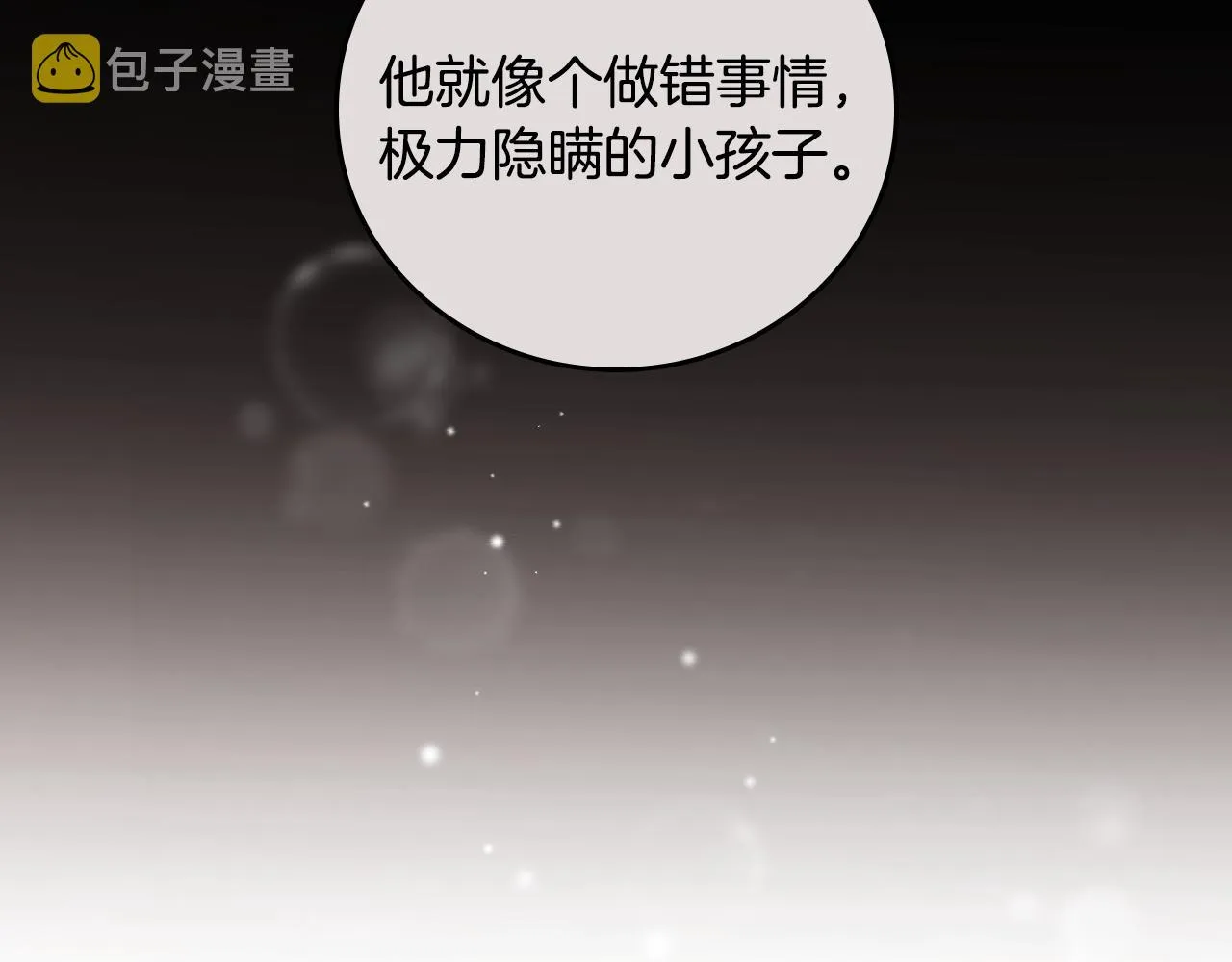 第104话 恢复爵位 第47页