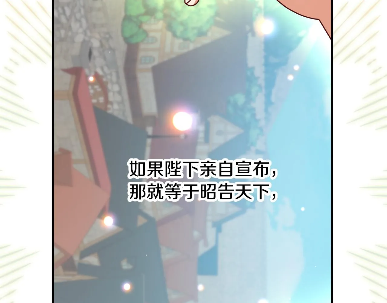 第104话 恢复爵位 第49页