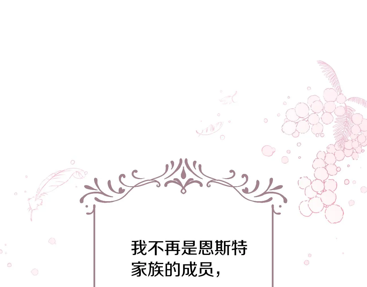 第104话 恢复爵位 第51页