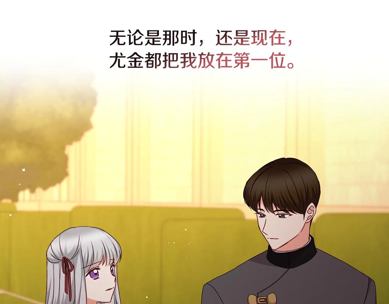 第104话 恢复爵位 第58页