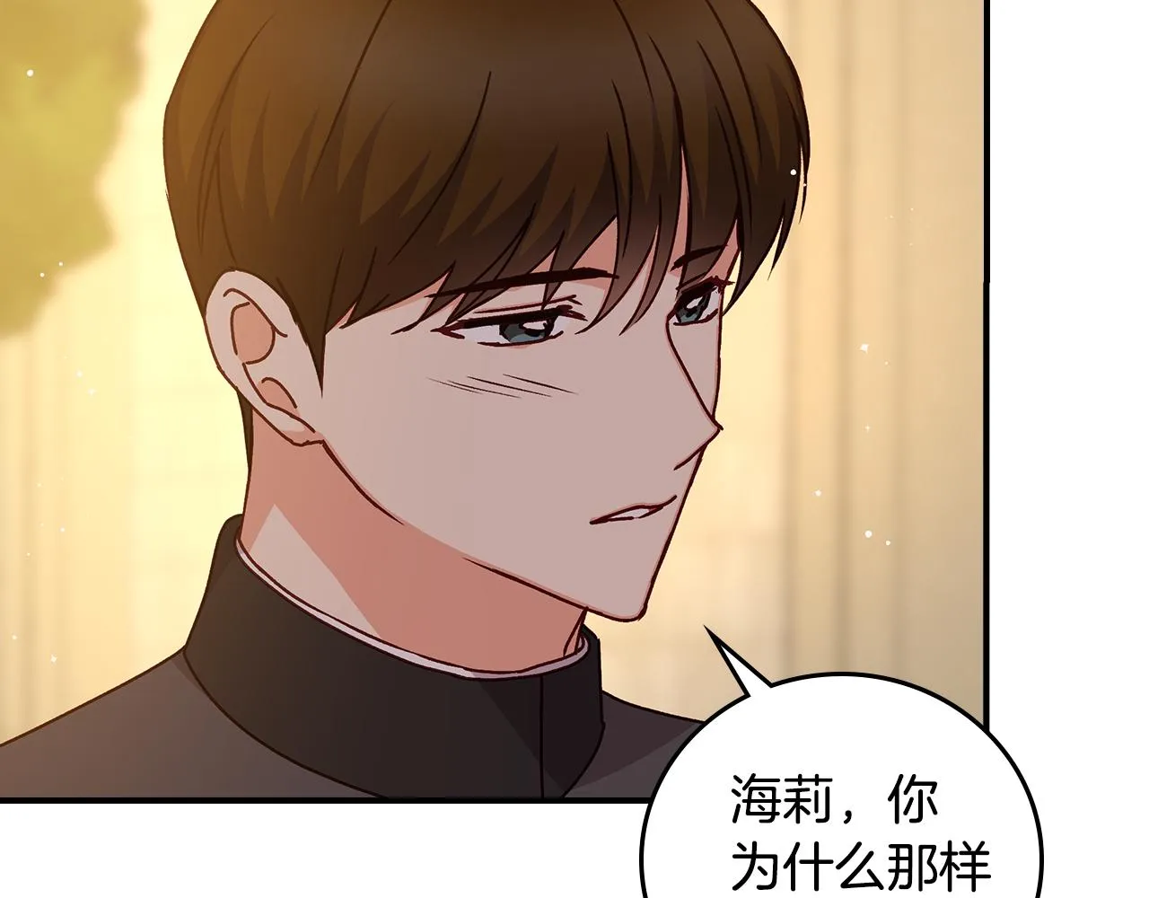 第104话 恢复爵位 第61页