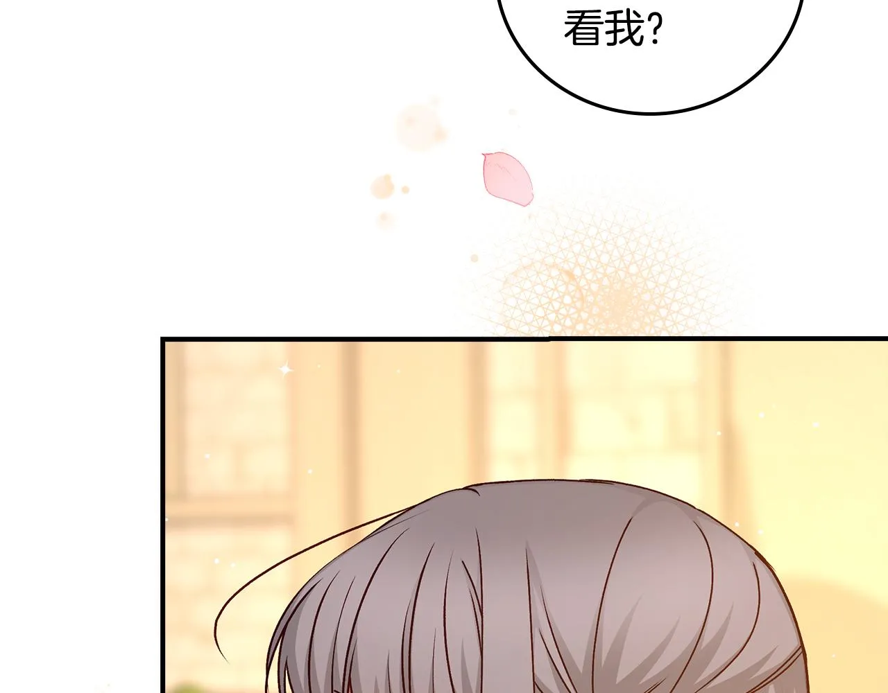 第104话 恢复爵位 第62页