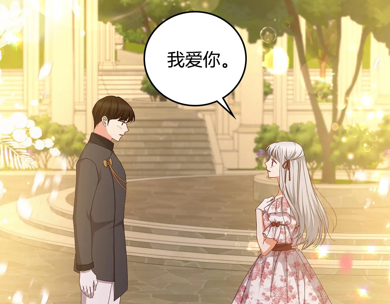 第104话 恢复爵位 第65页