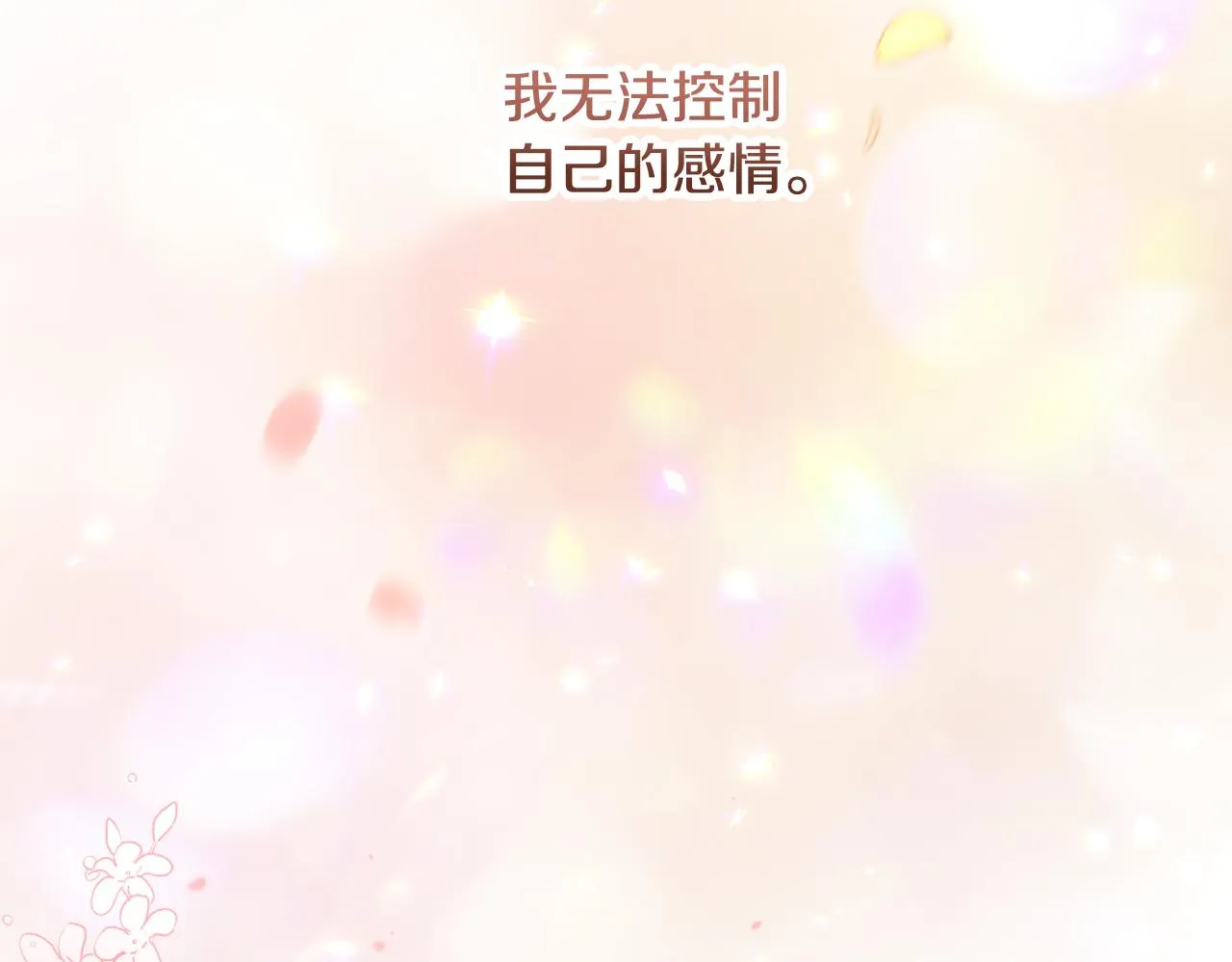 第104话 恢复爵位 第67页