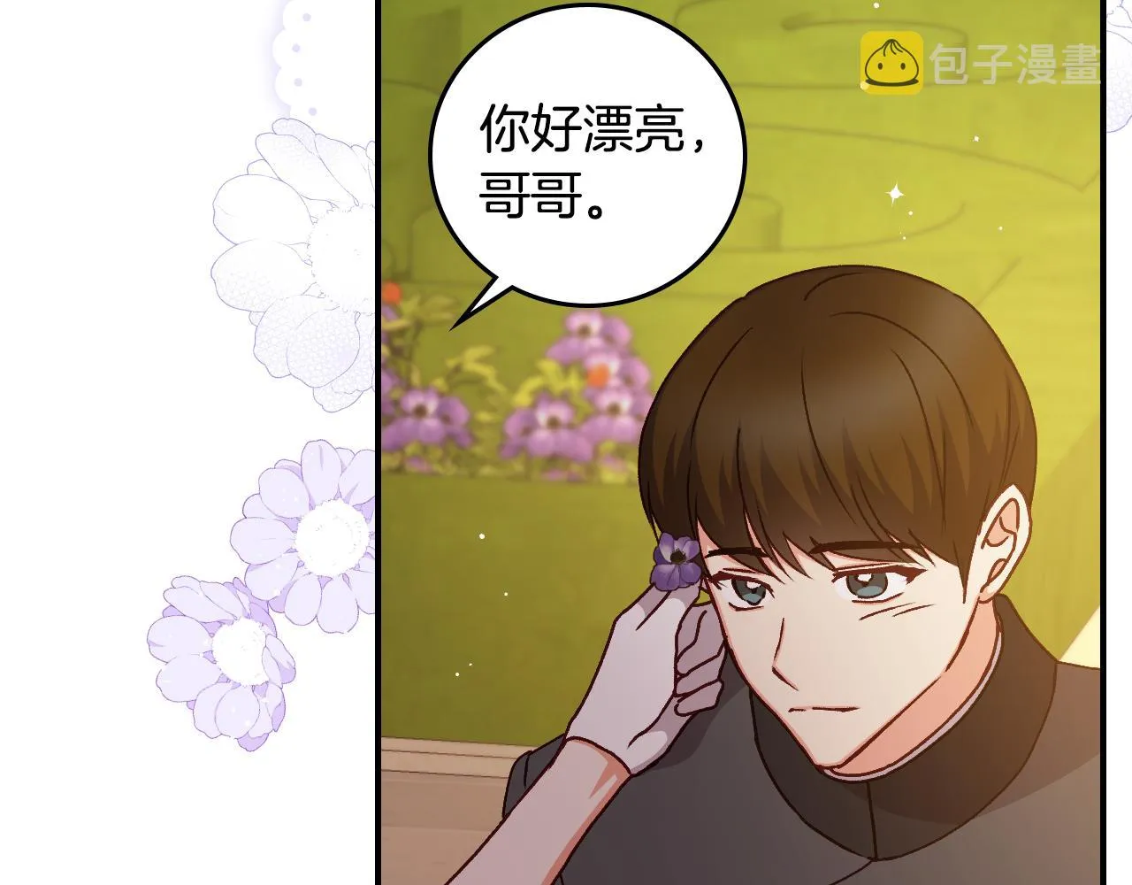 第104话 恢复爵位 第78页