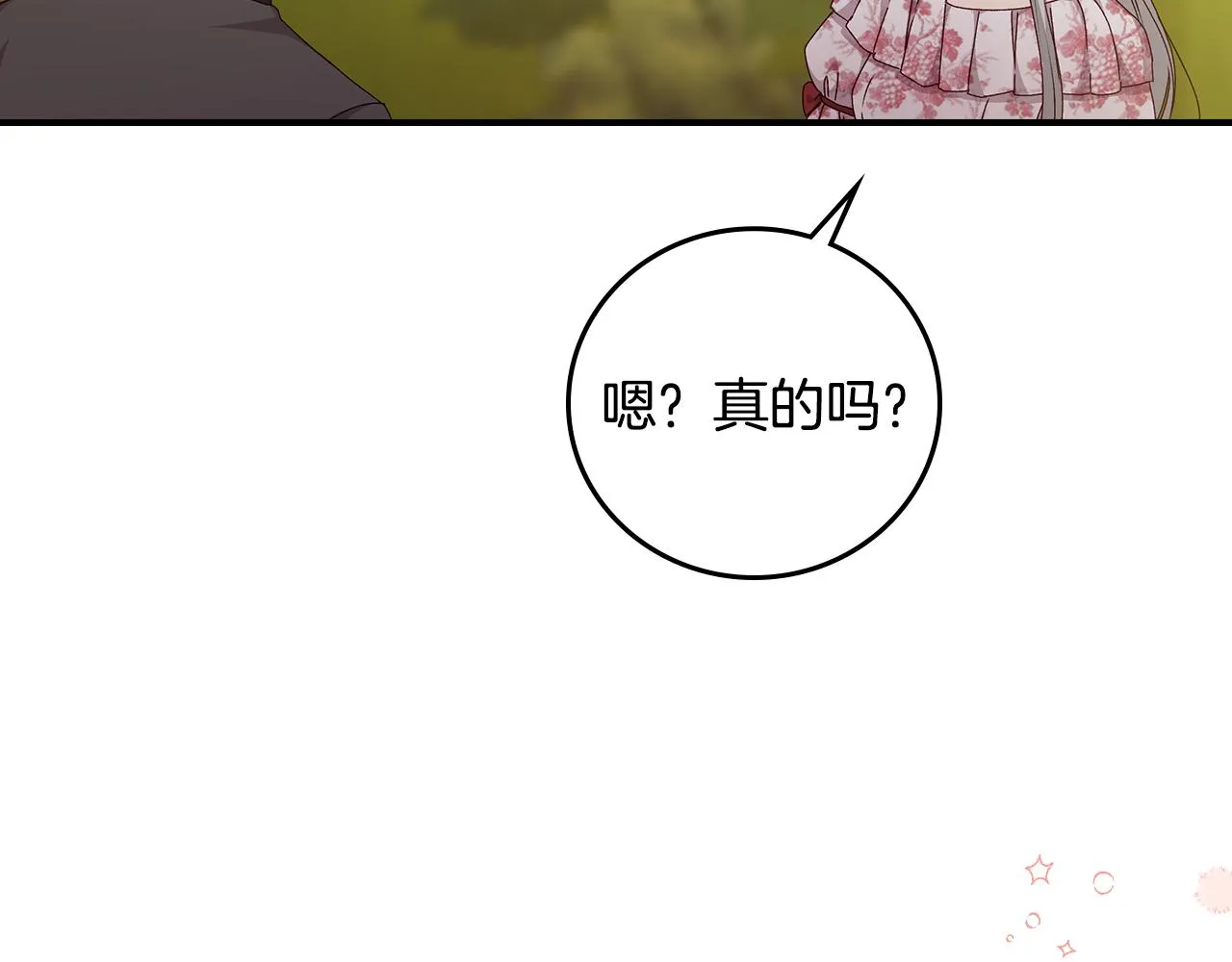 第104话 恢复爵位 第85页