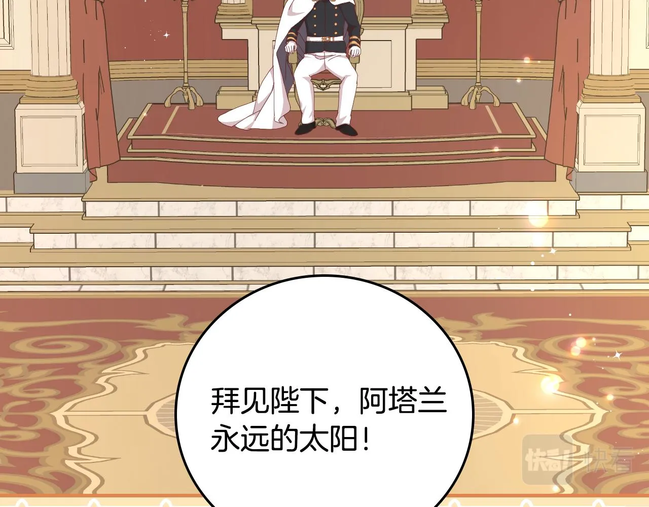 第104话 恢复爵位 第93页