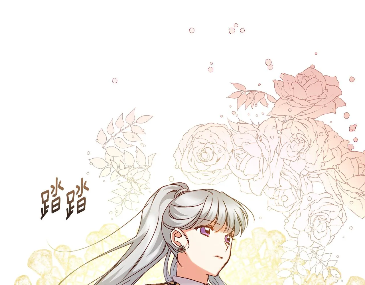 第104话 恢复爵位 第97页