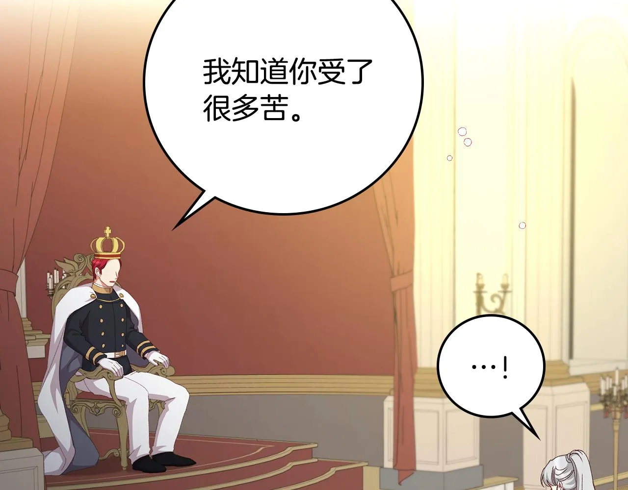 第104话 恢复爵位 第101页