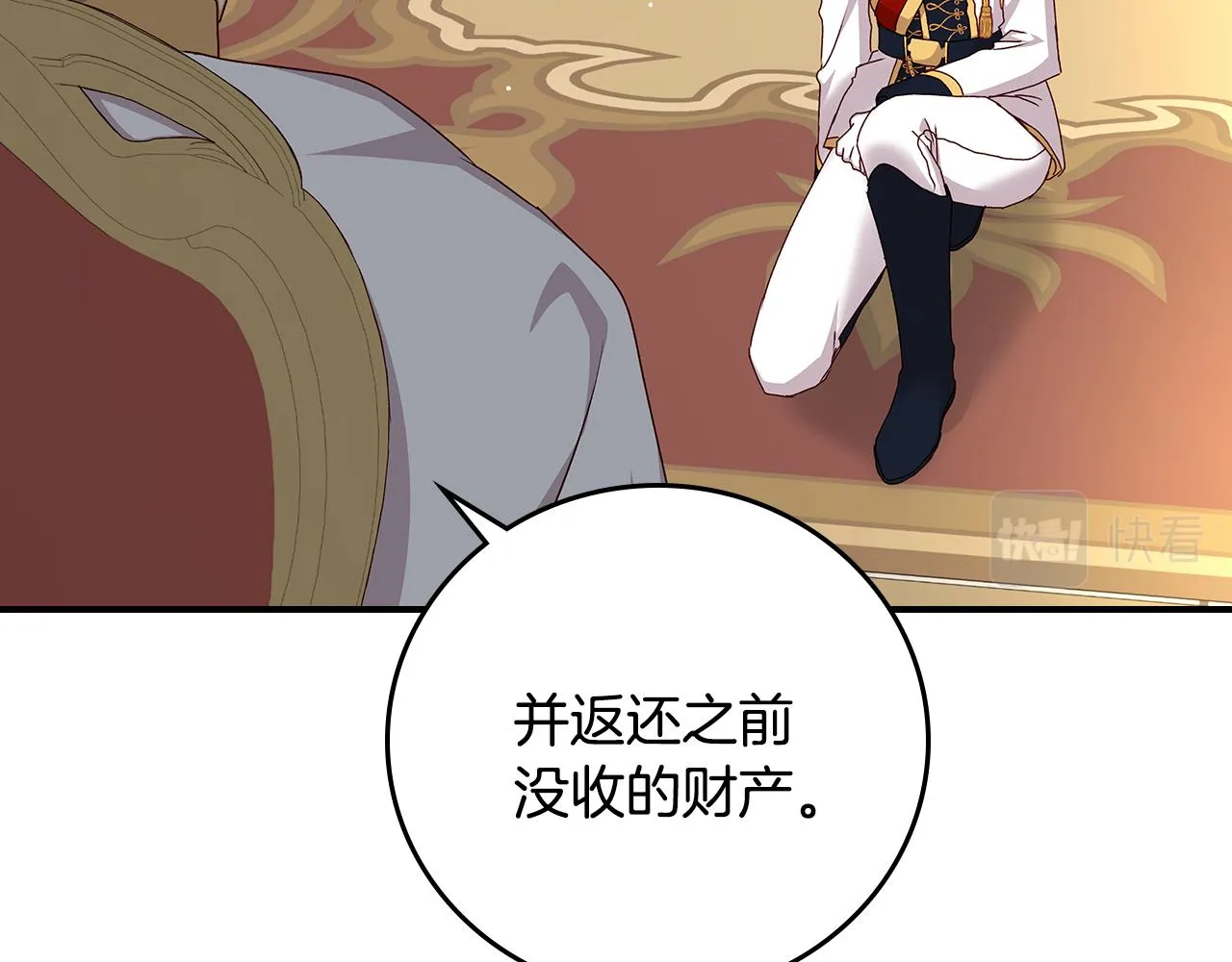 第104话 恢复爵位 第107页