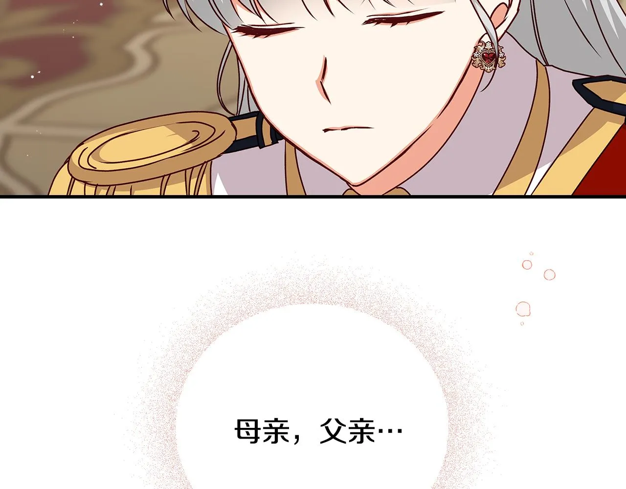 第104话 恢复爵位 第109页
