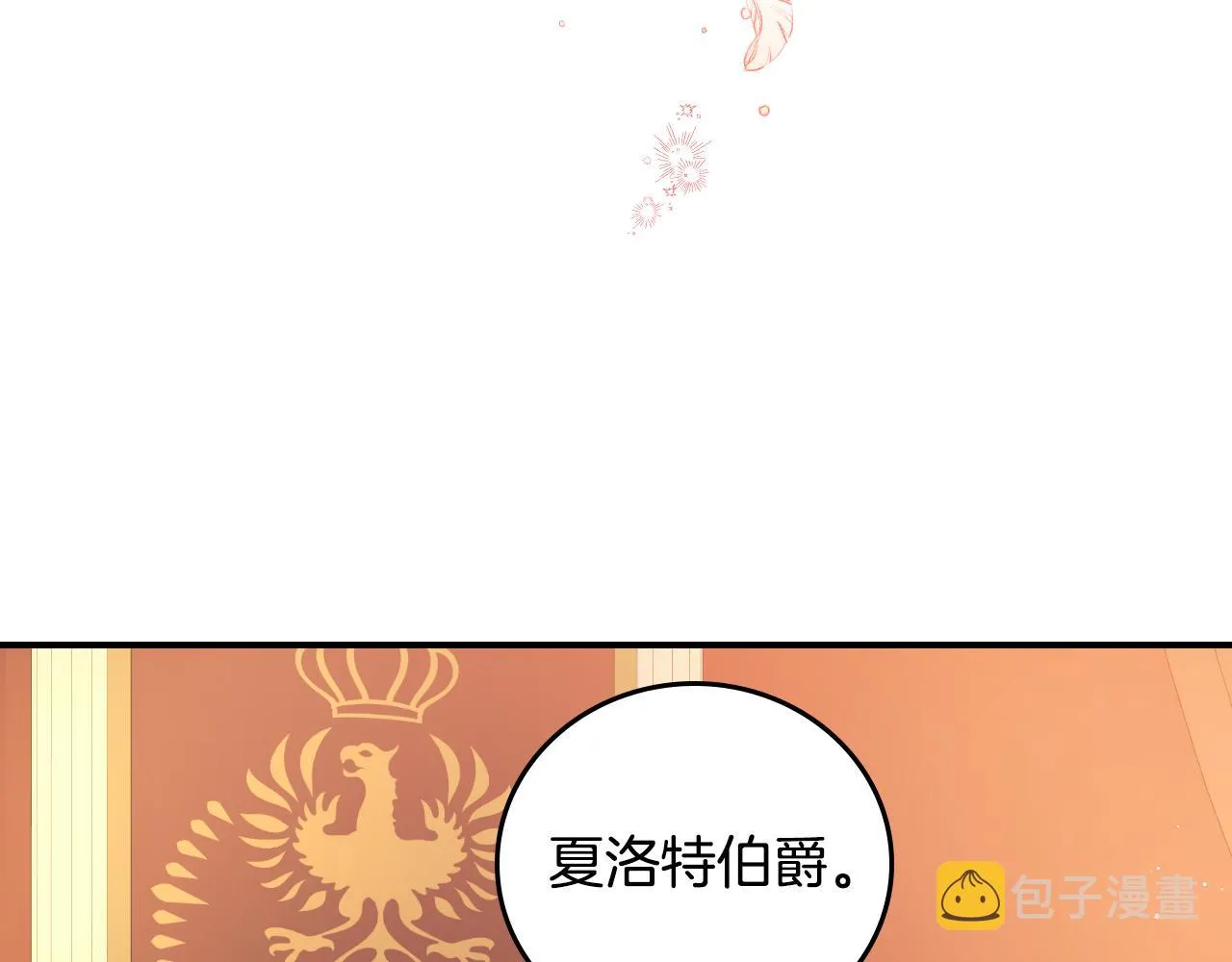 第104话 恢复爵位 第123页