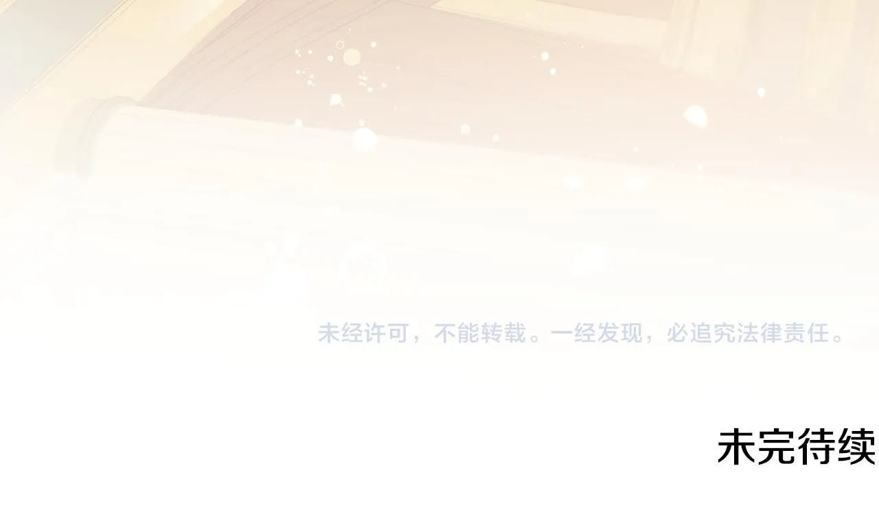 第104话 恢复爵位 第132页