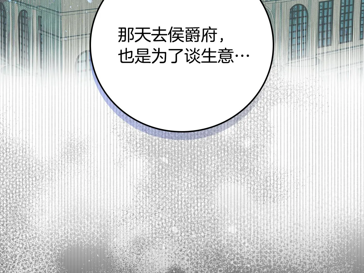 第102话 身世之谜 第10页