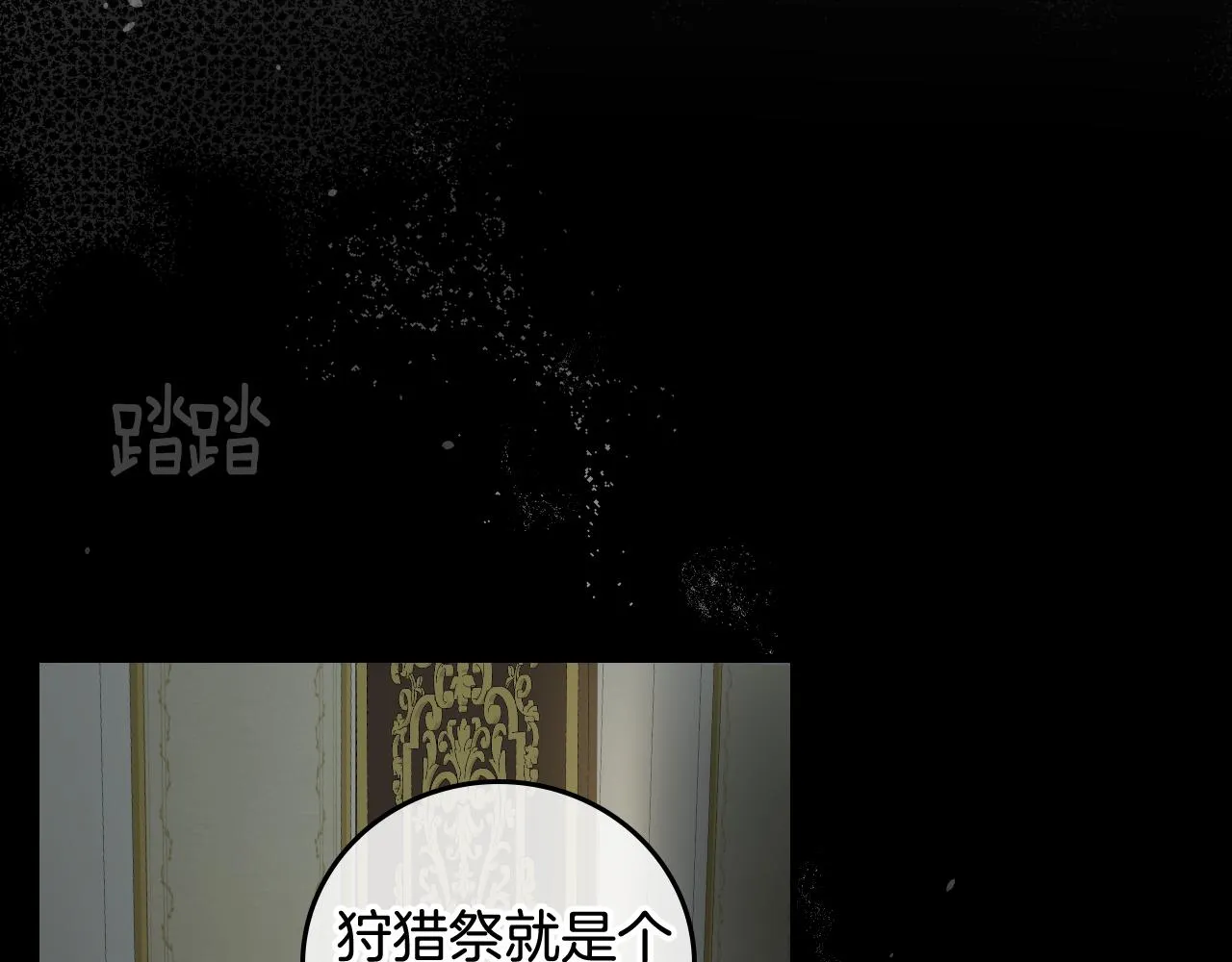 第102话 身世之谜 第12页