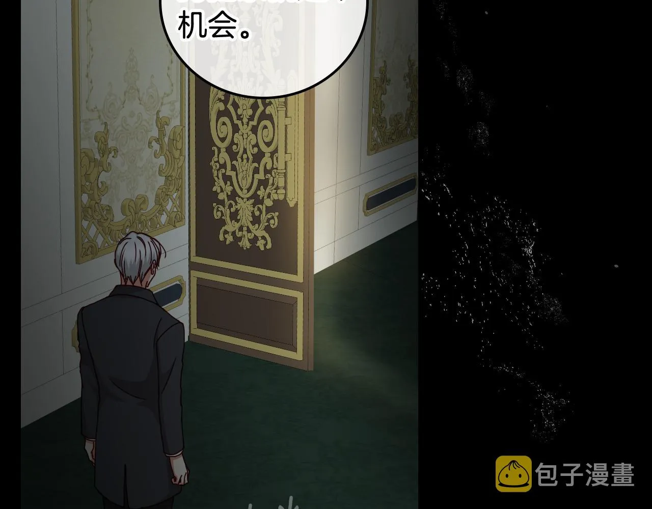第102话 身世之谜 第13页