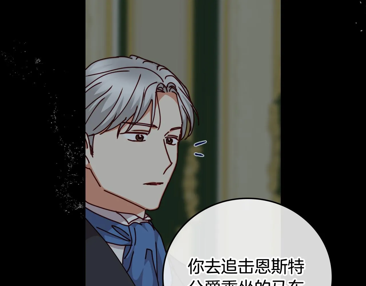 第102话 身世之谜 第15页