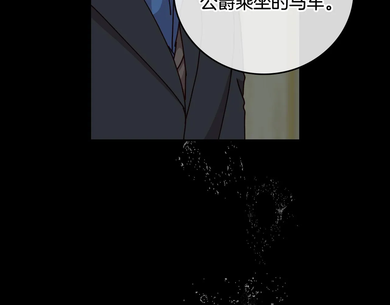 第102话 身世之谜 第16页