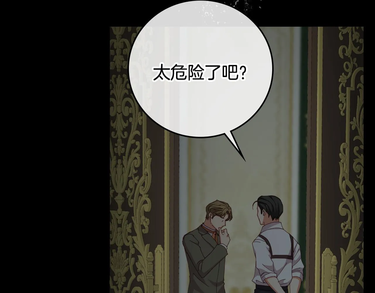 第102话 身世之谜 第17页