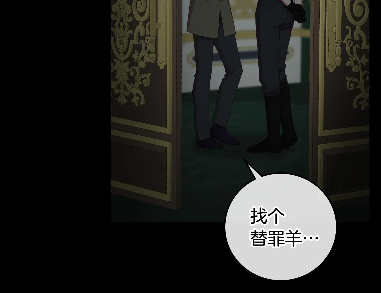 第102话 身世之谜 第18页