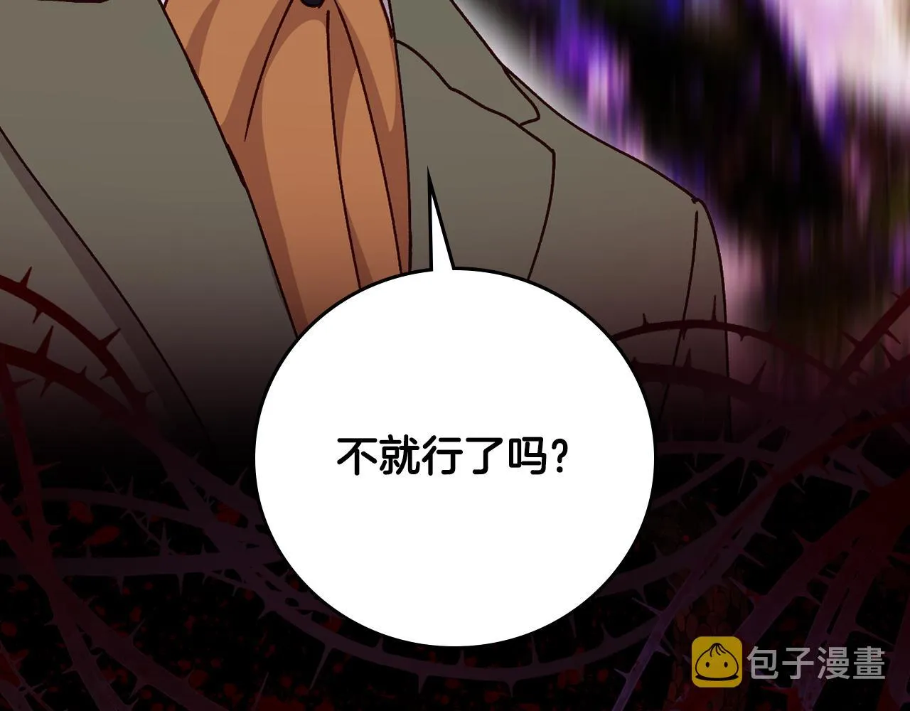 第102话 身世之谜 第24页