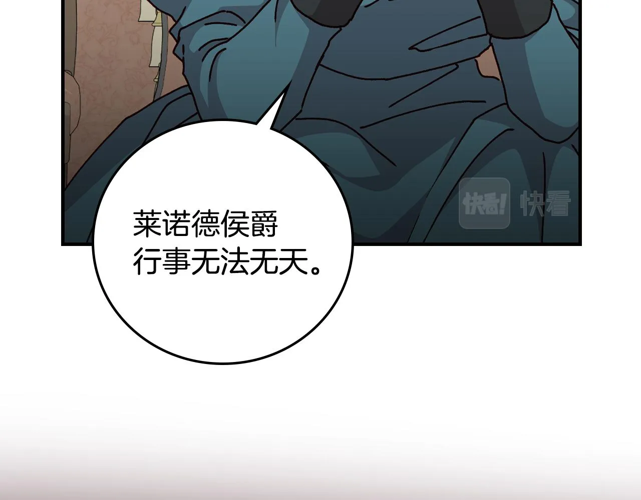 第102话 身世之谜 第28页
