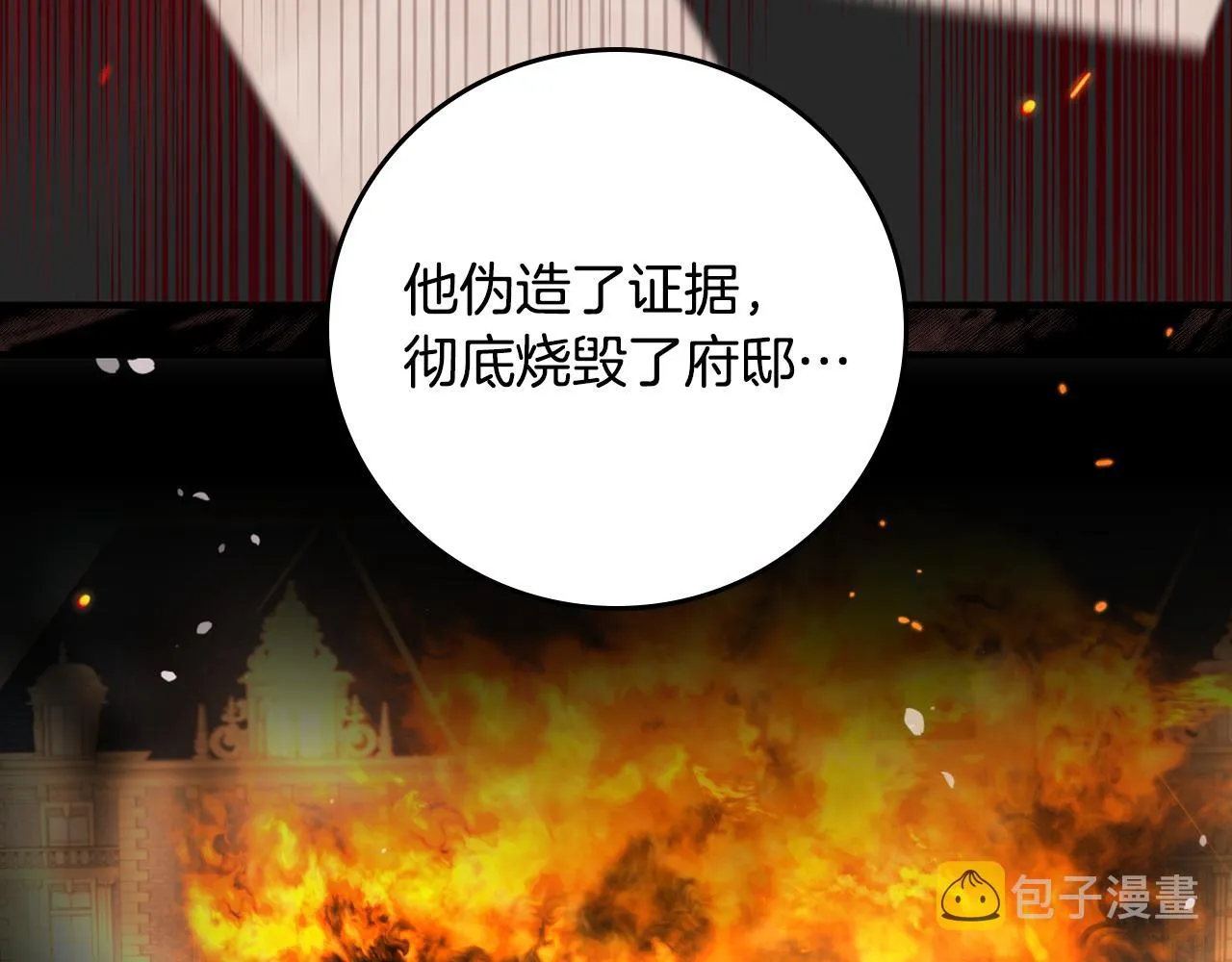 第102话 身世之谜 第31页