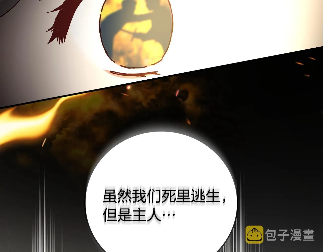 第102话 身世之谜 第33页