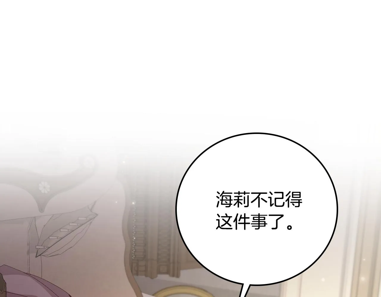 第102话 身世之谜 第36页