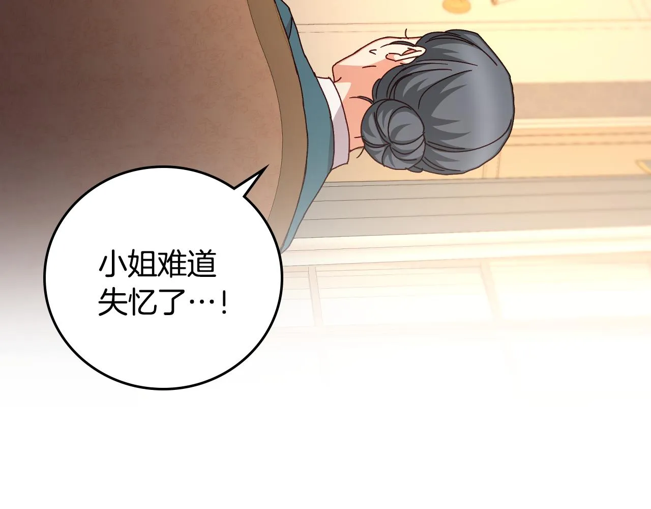第102话 身世之谜 第38页