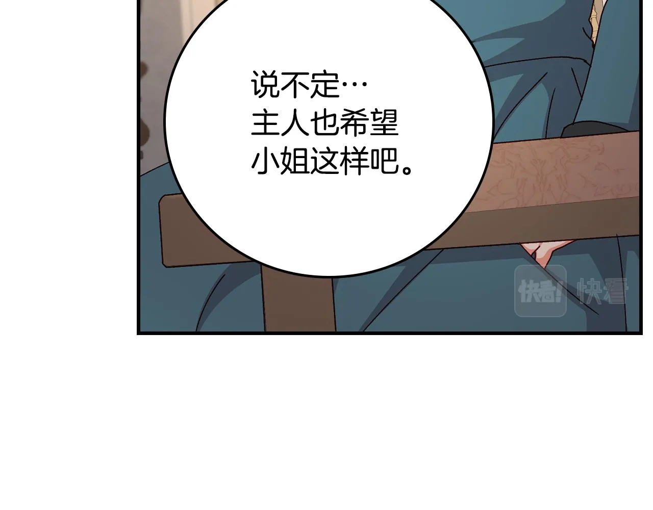 第102话 身世之谜 第41页