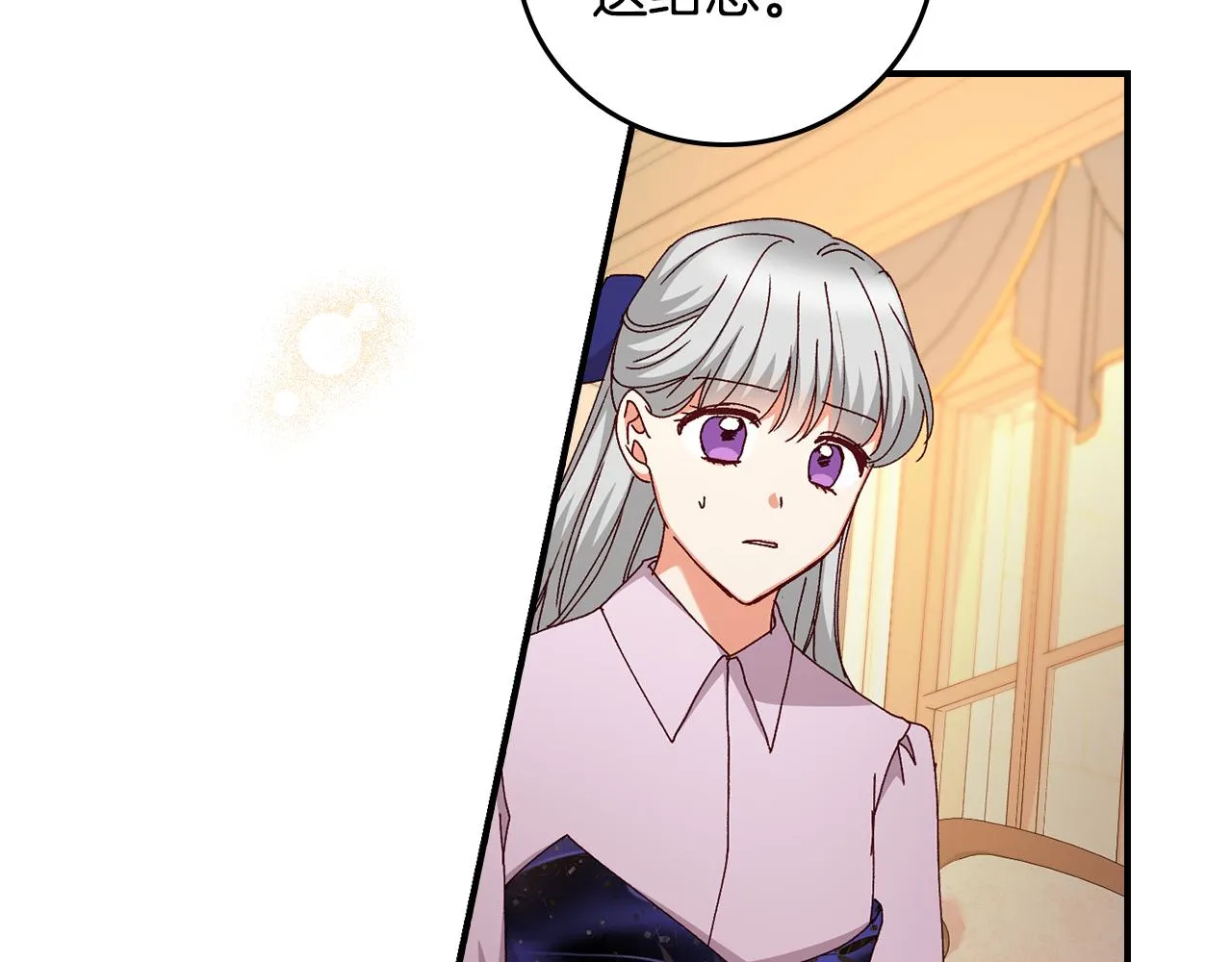 第102话 身世之谜 第44页