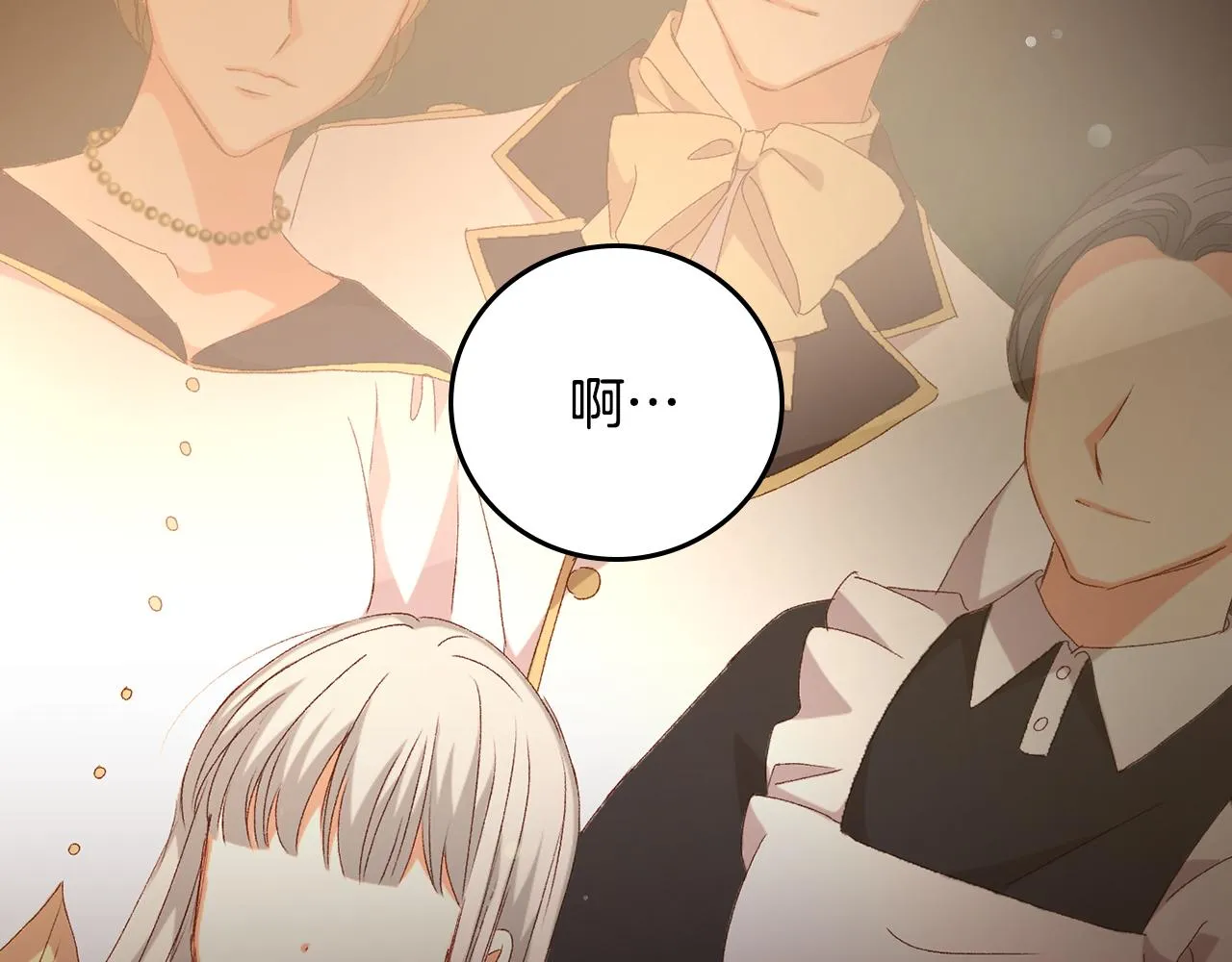 第102话 身世之谜 第50页