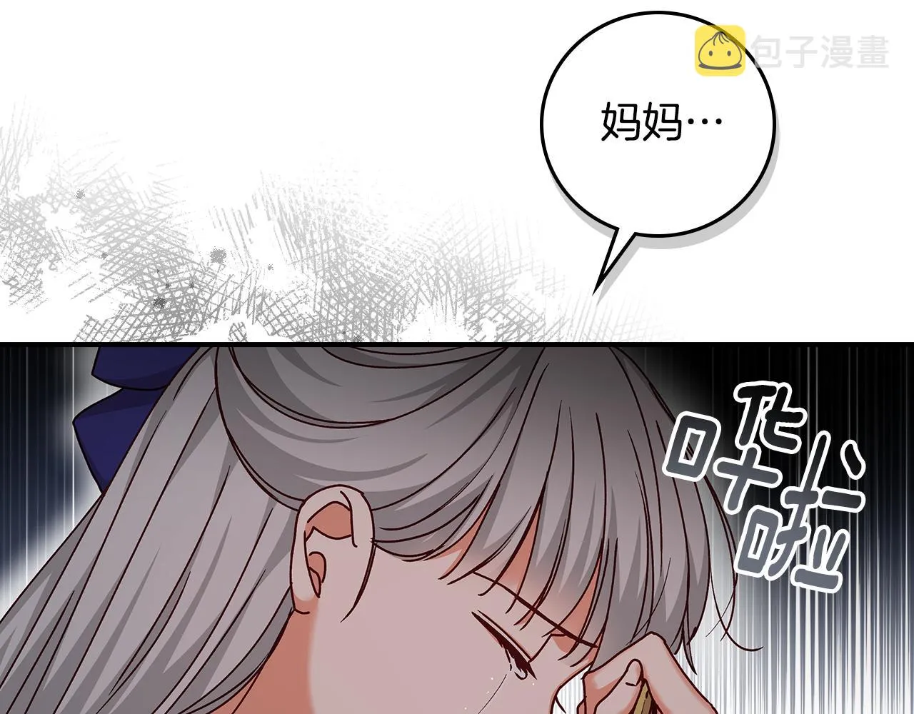 第102话 身世之谜 第58页
