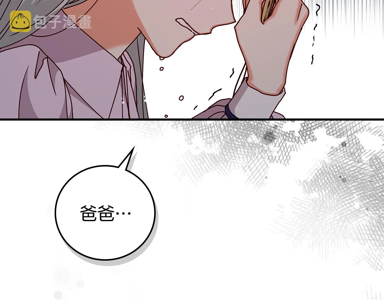 第102话 身世之谜 第59页