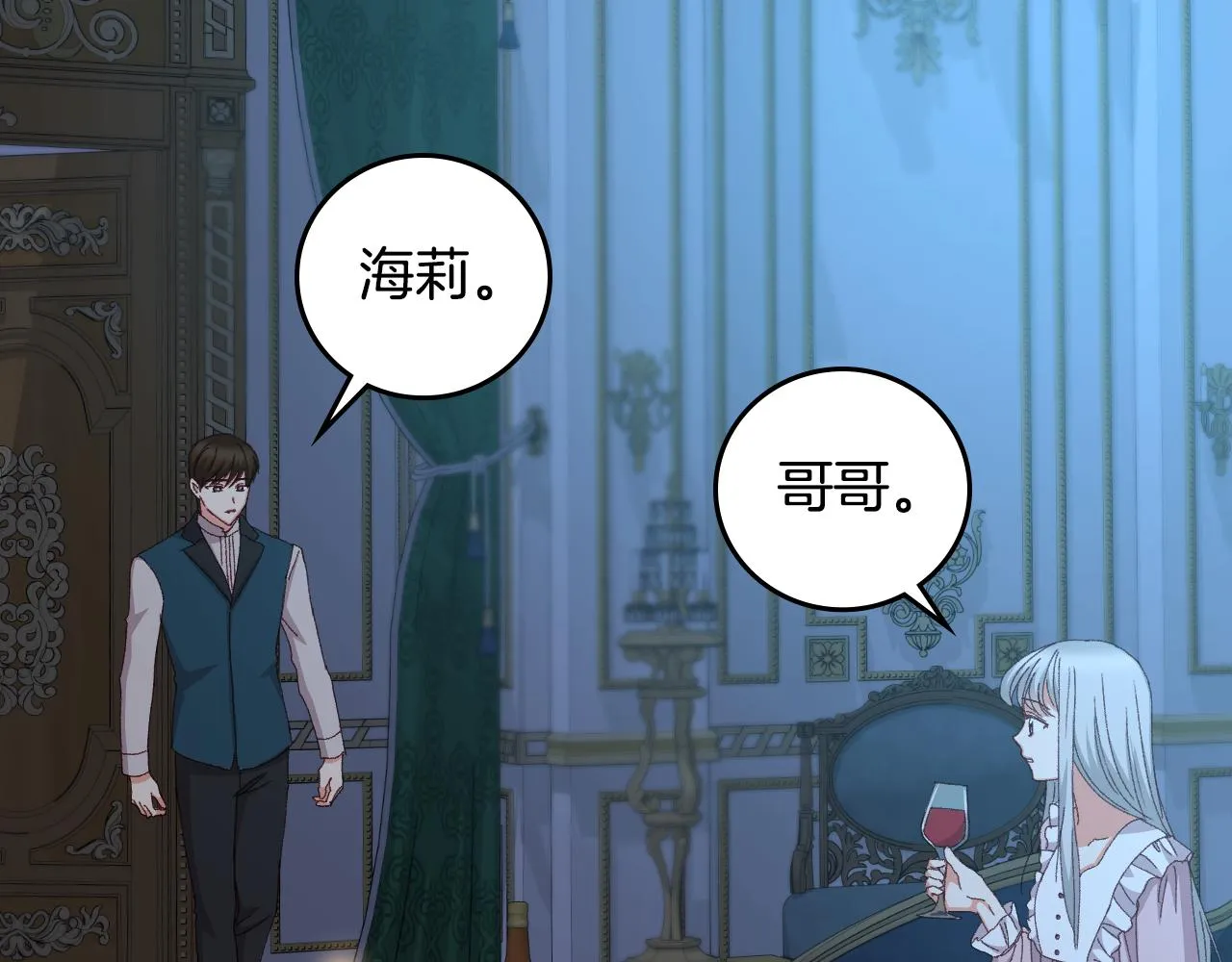 第102话 身世之谜 第67页