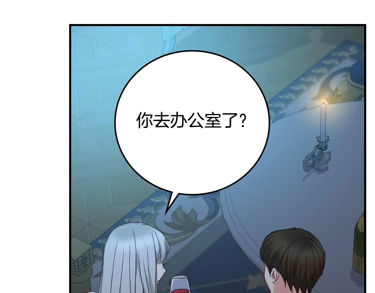 第102话 身世之谜 第69页