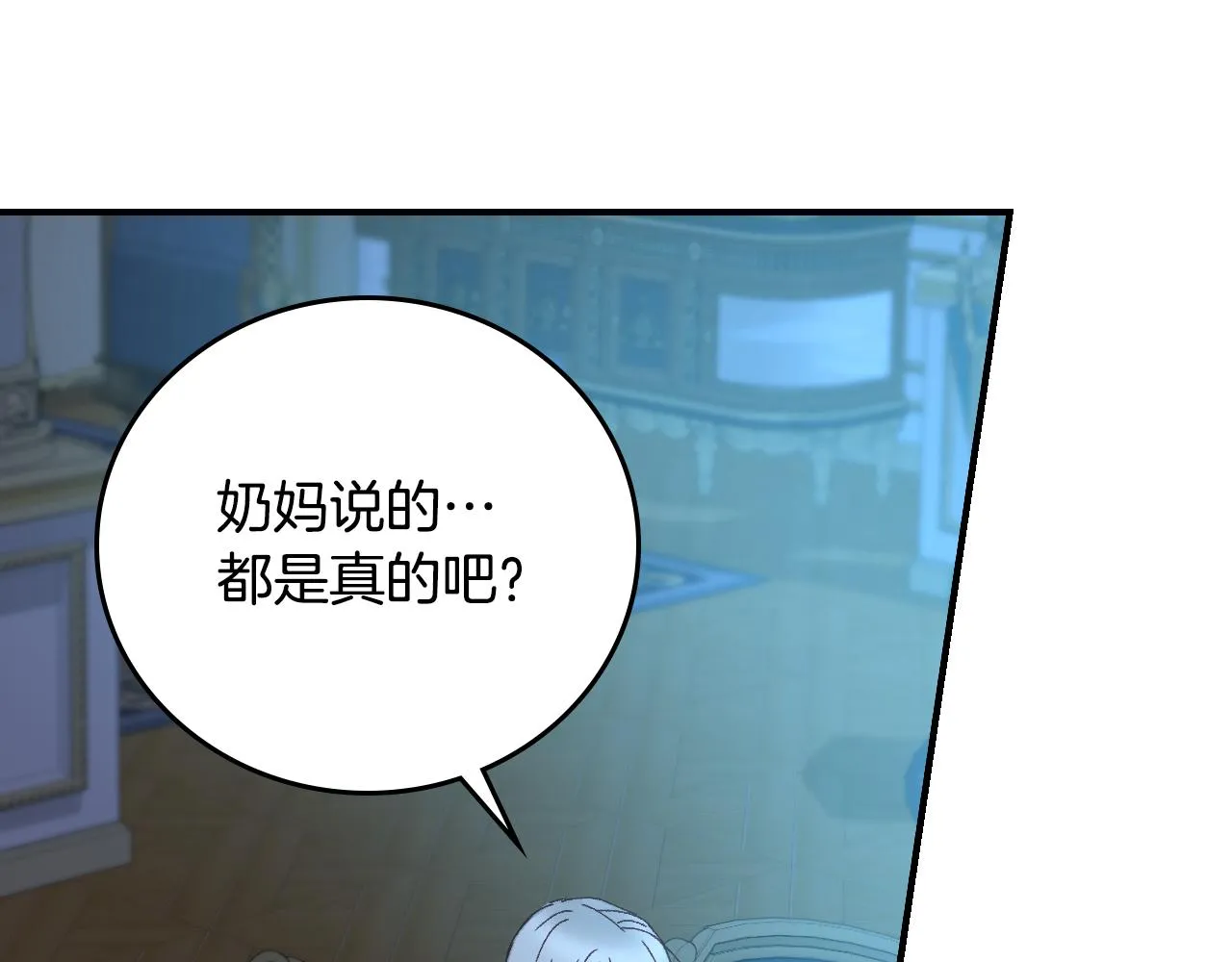第102话 身世之谜 第71页