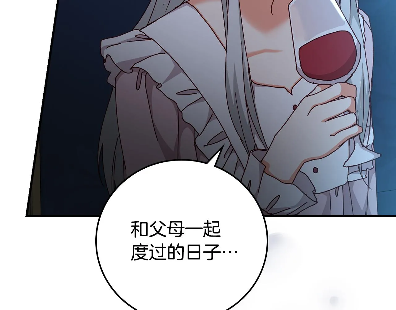 第102话 身世之谜 第75页